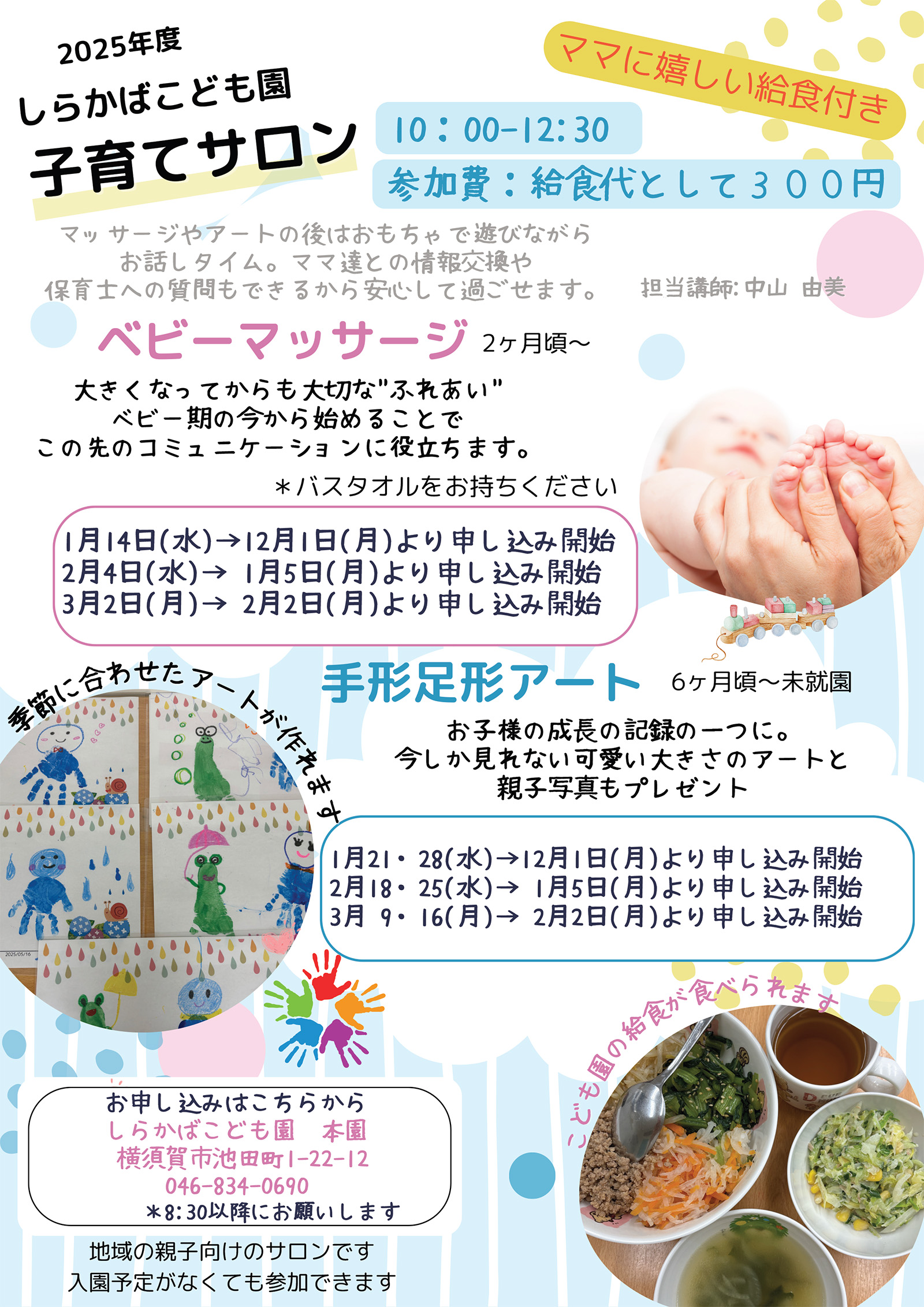 しらかばこども園子育てサロンイメージ画像